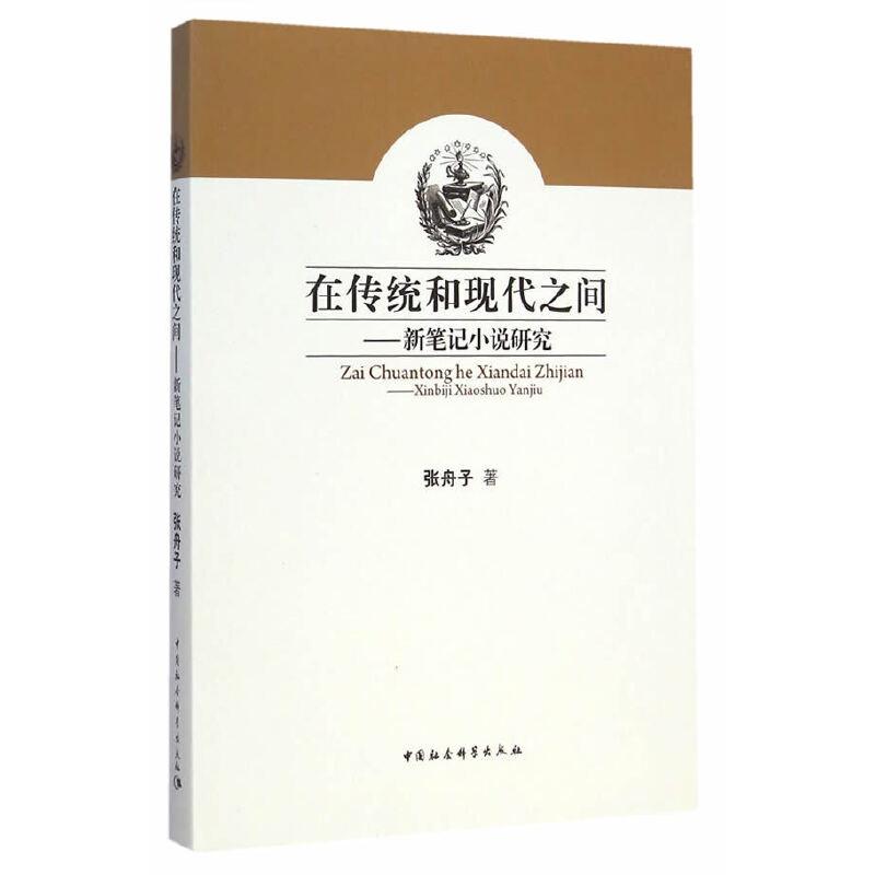 杜仲疗效，传统医学的瑰宝与现代研究的验证