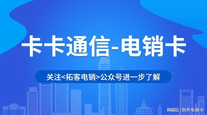 大连防封卡电销卡靠谱——企业通信的新选择