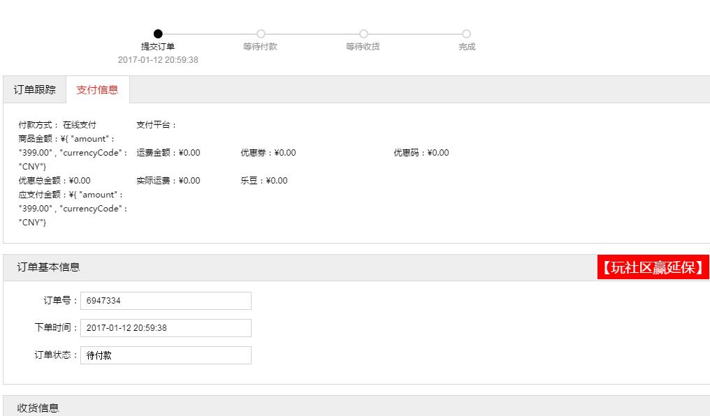 下单错误的困扰及其解决策略