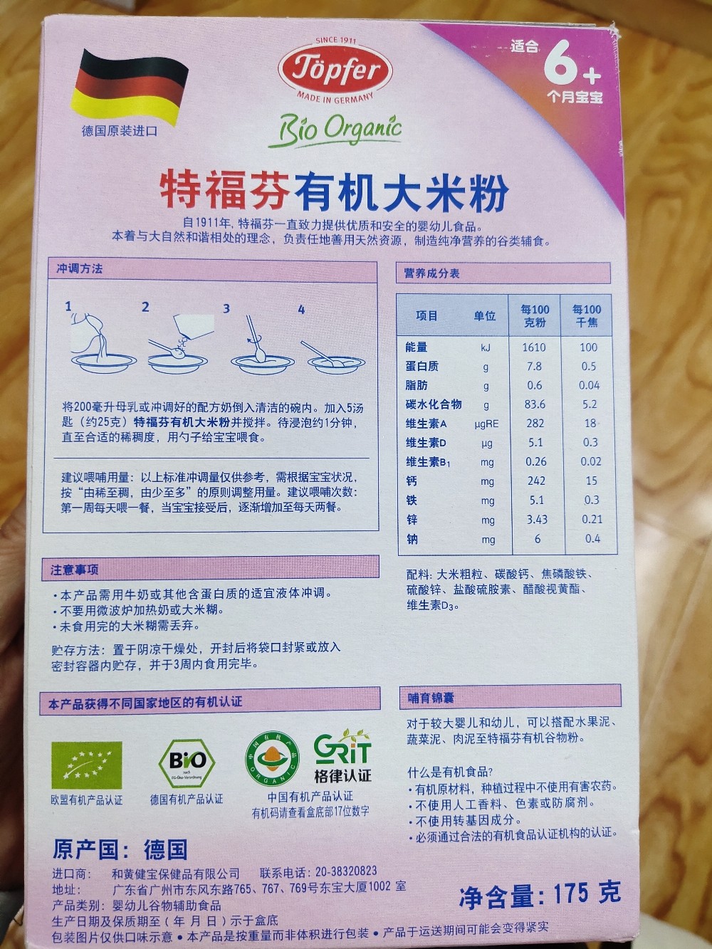 特福芬米粉最新事件探究