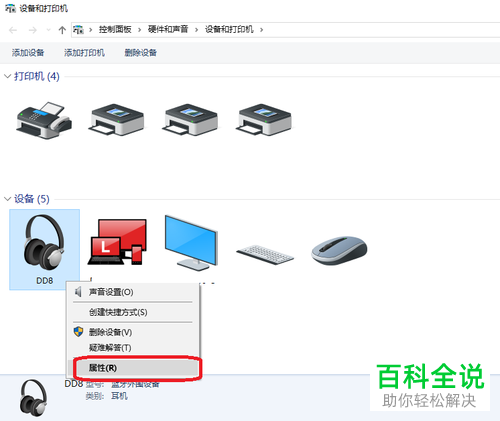 电脑如何连接蓝牙耳机，详细操作指南