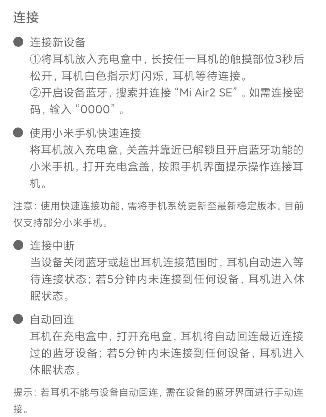 小米蓝牙耳机配对指南，轻松连接你的世界