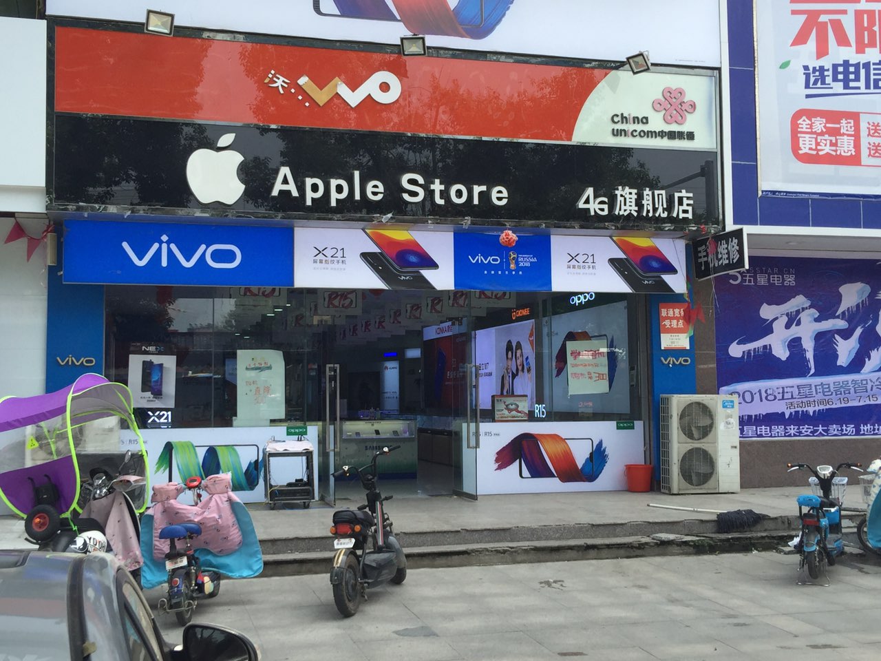 大足手机店的信誉与可靠性探究