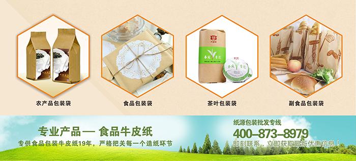 食品牛皮纸，守护食品安全的绿色包装力量
