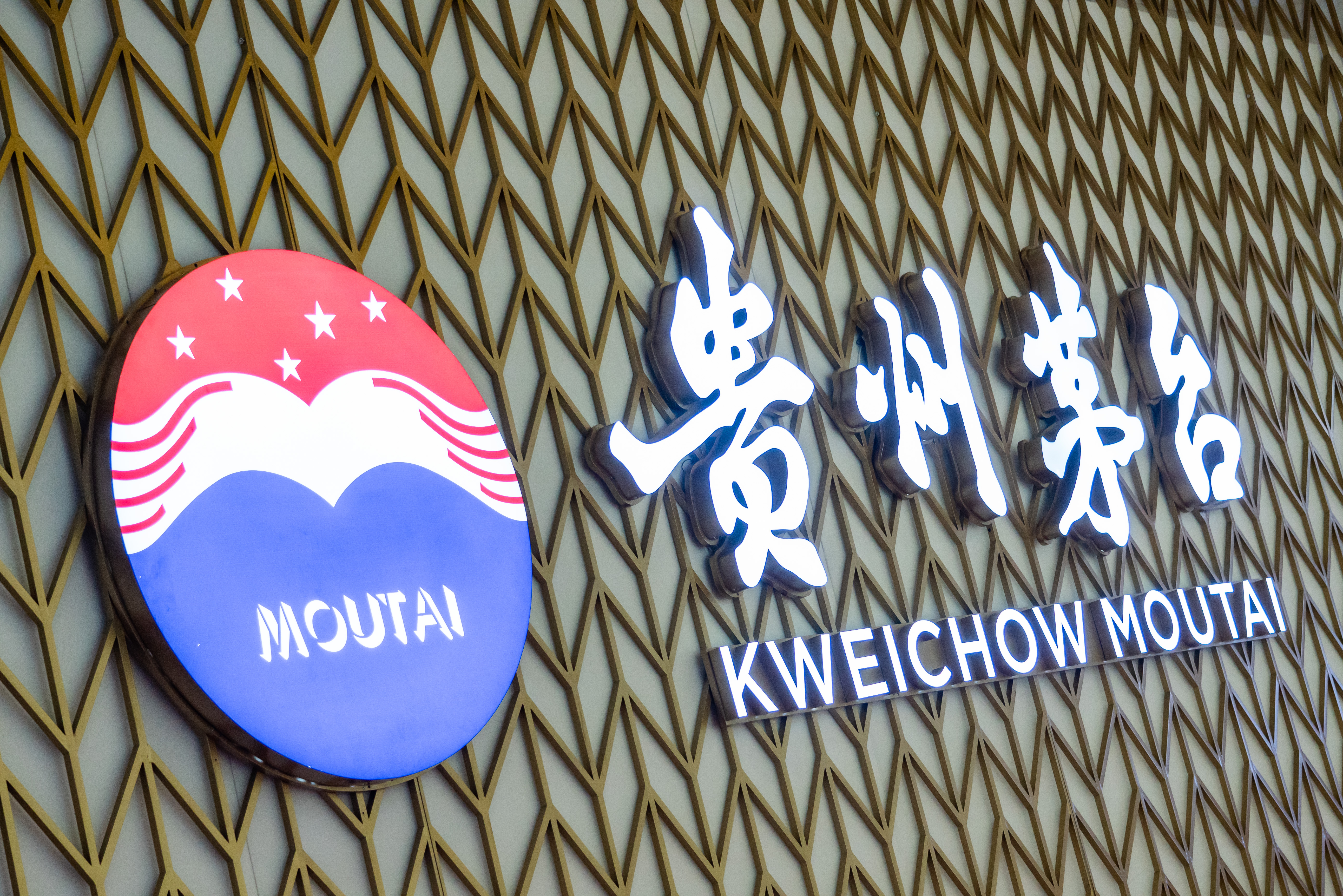 贵州茅台公司，中国白酒行业的翘楚