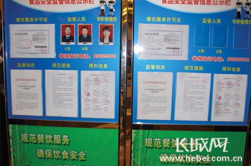 食品安全信息公示栏，构建透明餐饮安全的基石