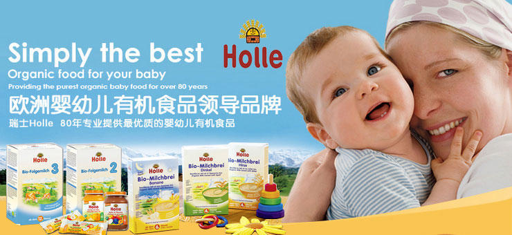 Holle奶粉最新事件2015，品质危机与消费者的关注焦点