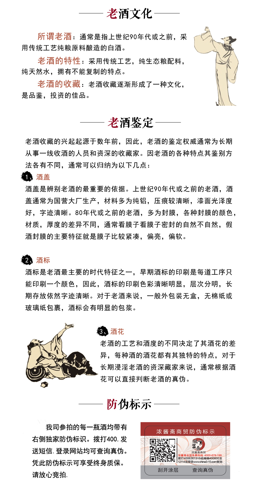 勇酒简介，历史、文化、品质与独特魅力的综合体现