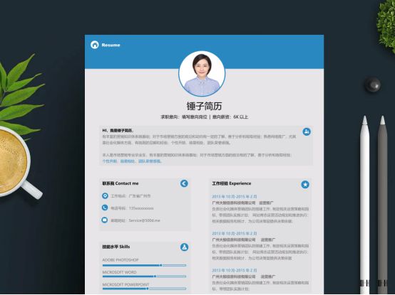 活动策划工作简历范文