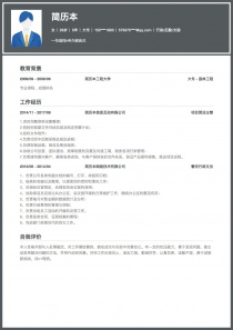 简历中的行政管理校园活动经历，塑造领导力与组织协调能力的重要篇章