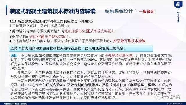 崇德内容形式及其内涵解读