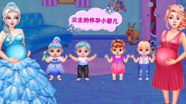 迪士尼公主孕妇小游戏，乐趣与育儿知识的完美结合