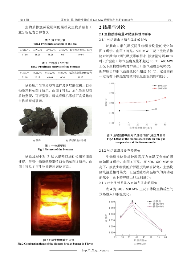 关于75吨锅炉燃烧煤量的研究