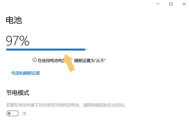 笔记本电池充不满，原因与解决方案