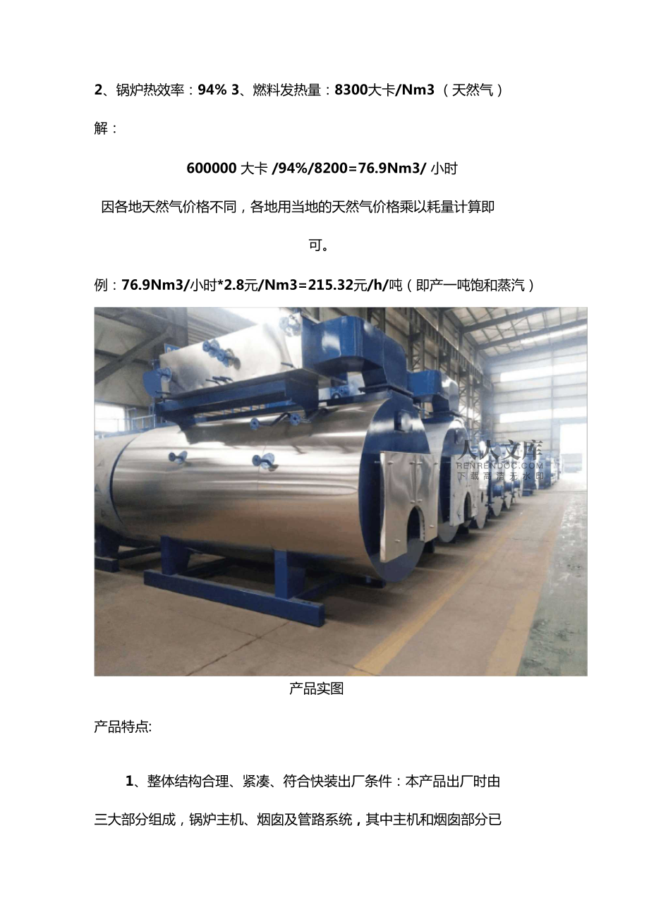 型煤锅炉哪家好，市场深度分析与综合评估
