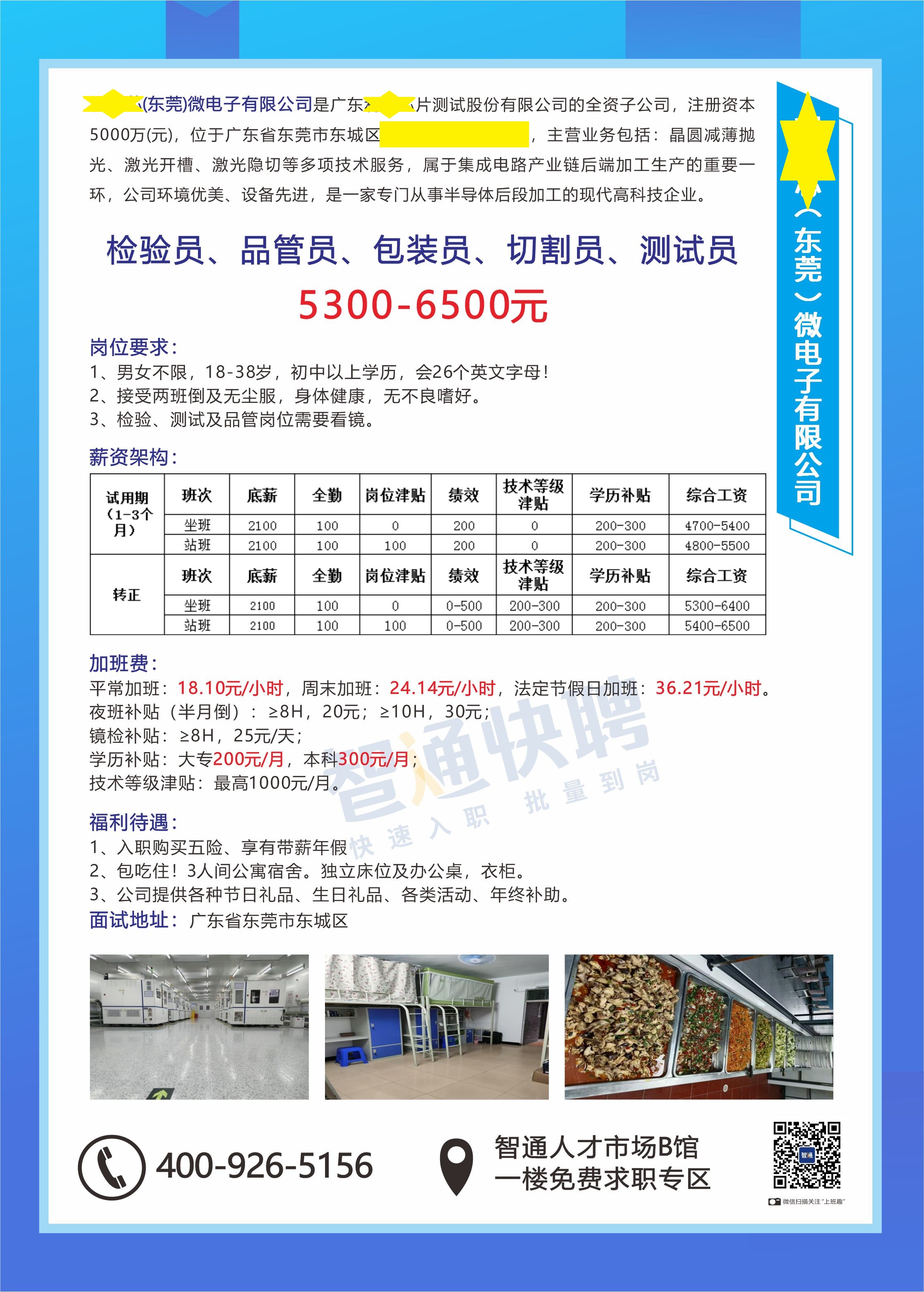 东莞手袋制造企业的人才招聘需求