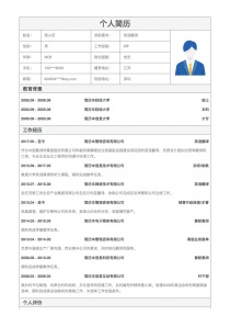 个人简历在校参加活动的丰富经历