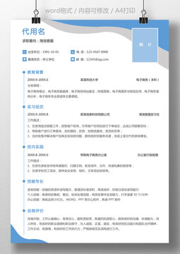活动策划个人简历撰写指南