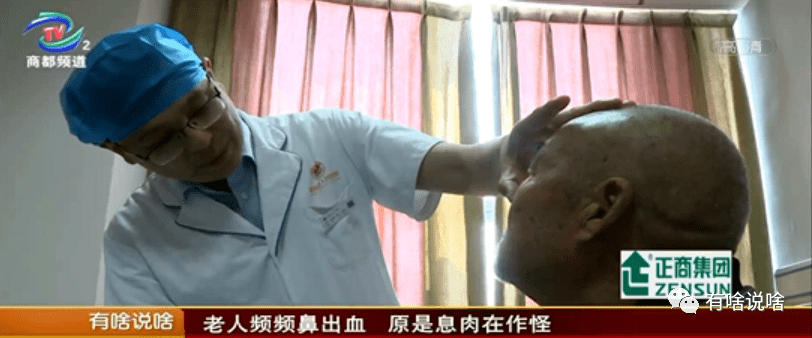 关于一位70岁老人鼻子出血的文章