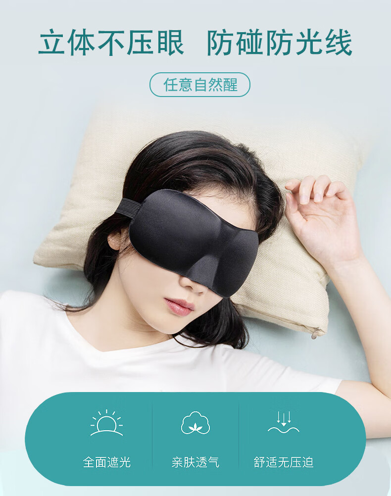 半飞秒激光手术后的眼罩，保护眼睛的重要伙伴
