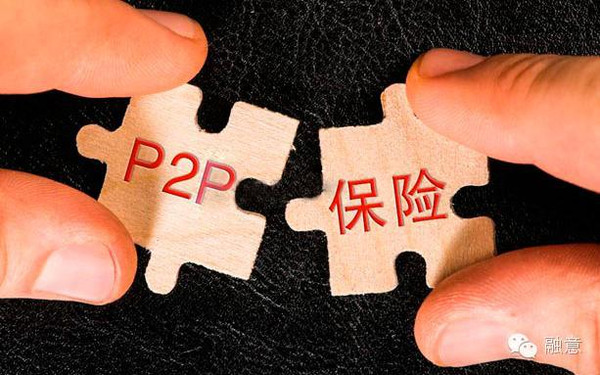 P2P担保形式的深度解析
