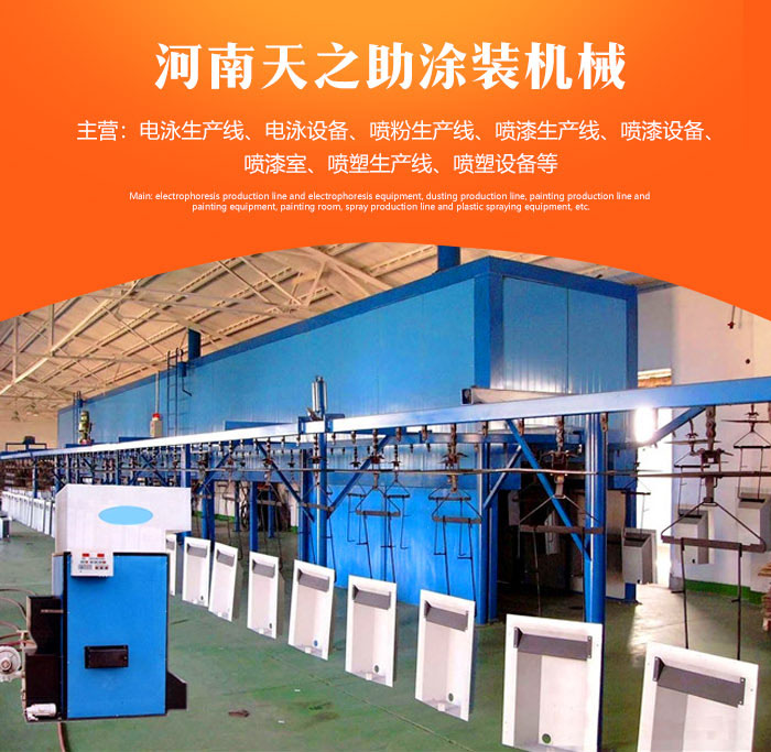 广州喷涂喷漆生产设备厂的卓越创新与行业引领