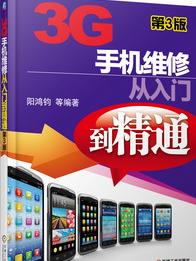 维修手机电池，从入门到精通