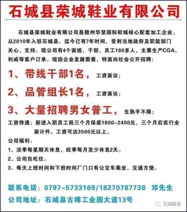 东莞喷涂经理招聘热点企业介绍