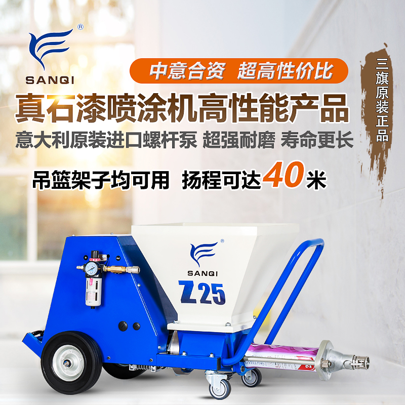 宿迁真石漆喷涂机厂的卓越成就与发展前景