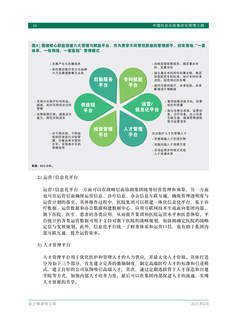 构建个人成功之路，简历中的社会活动亮点