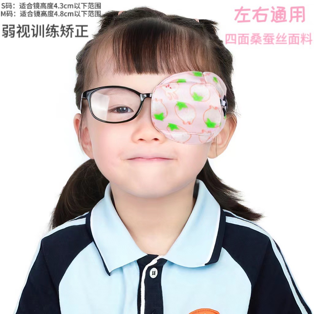 儿童矫正视力眼罩订做的必要性及其重要性