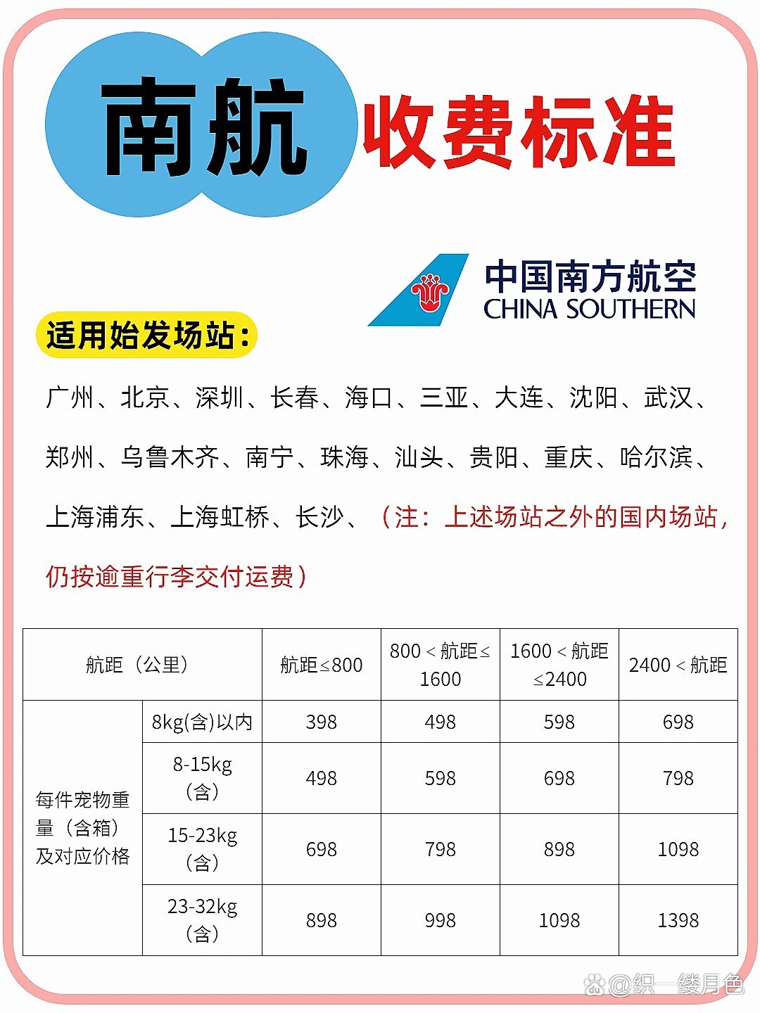 南航坐飞机规定详解