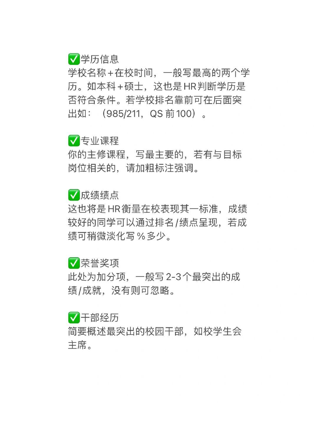 构建个人魅力，简历校内活动经历的重要性与策略