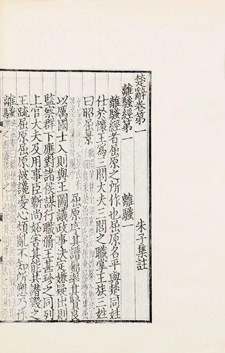 屈原列传及其翻译解读