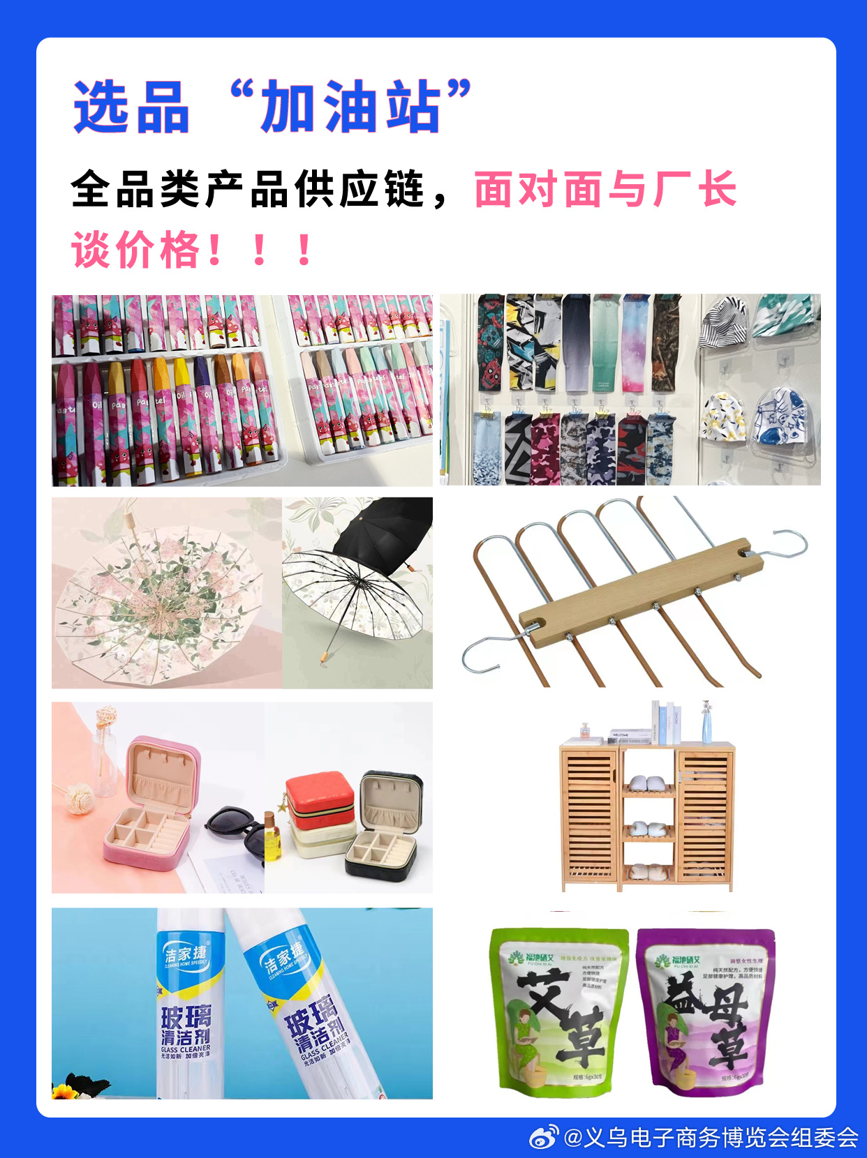 义乌新奇特产品批发网，探索前沿商品的源头平台