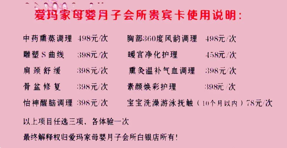 邯郸爱玛家月子会所价格详解