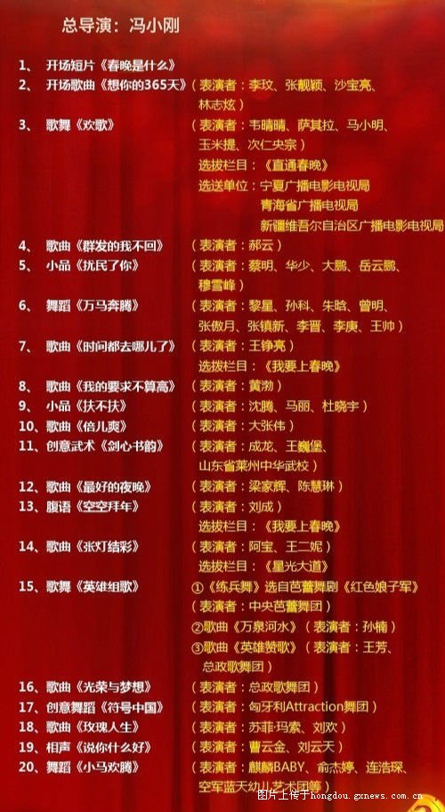广西卫视节目单，一览多彩文化盛宴