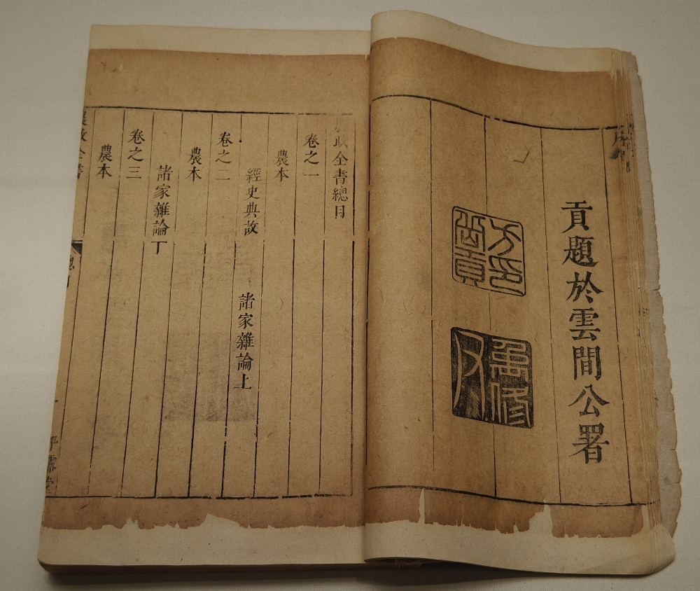 旧唐书列传四十，历史的深度与人物的鲜活