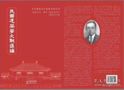 建筑学著作，探索与启示