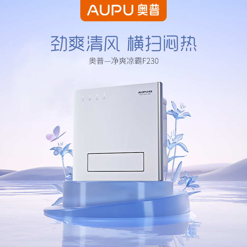 澳普厨卫，品质生活的引领者