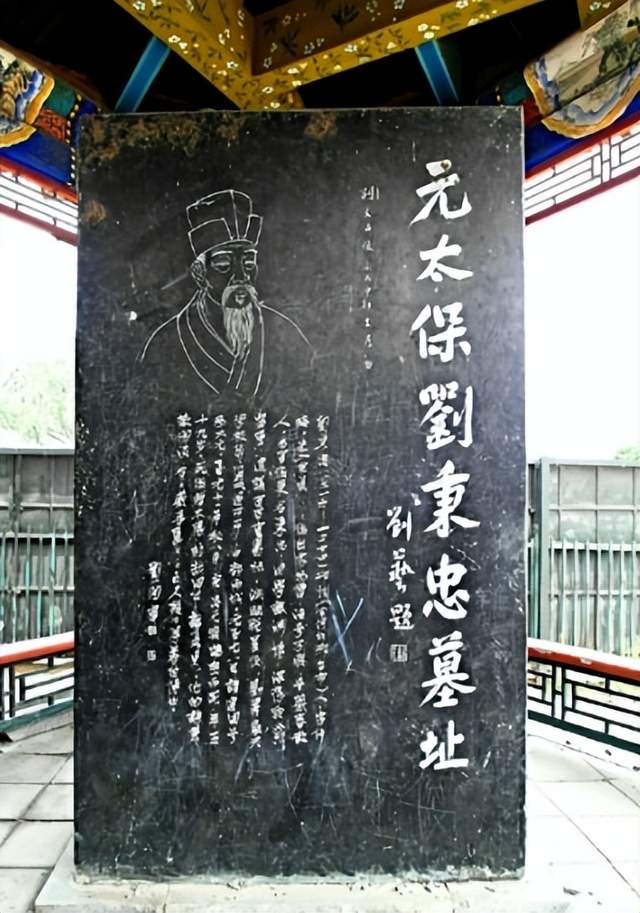 刘秉忠列传