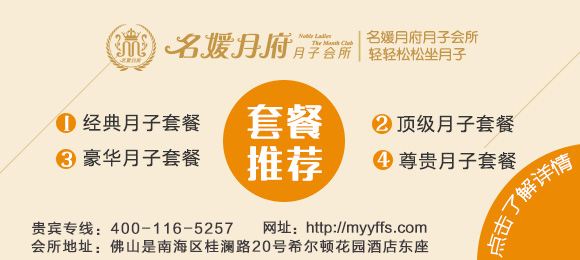 爱健儿月子中心价格详解，品质与服务的完美结合