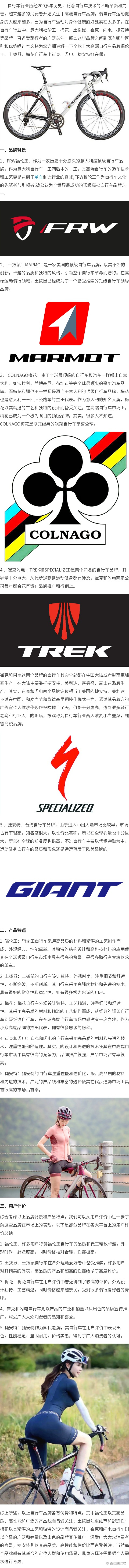 梅花公路车的等级划分及其特点
