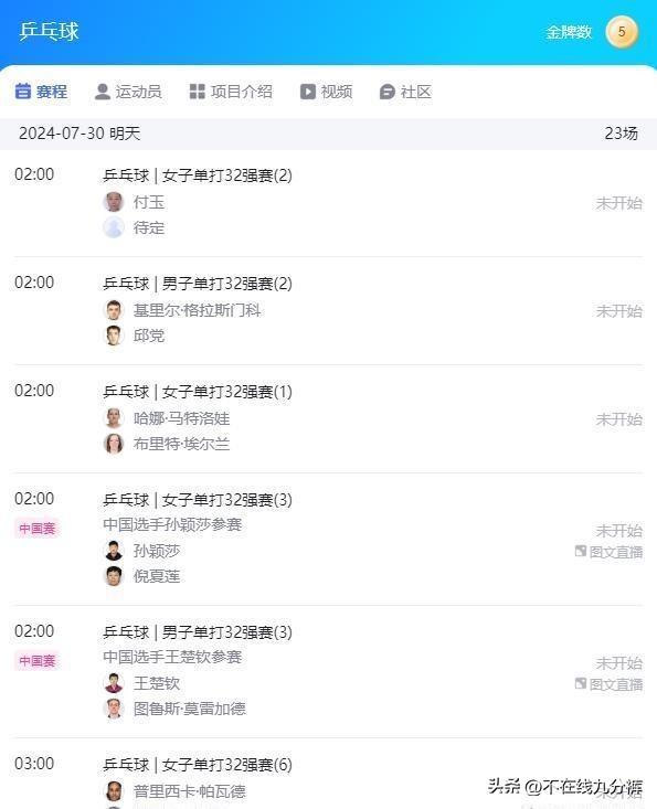 湖南卫视节目表，多元融合的魅力舞台