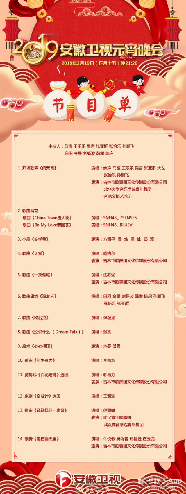 五台节目表，多彩文化盛宴的展示