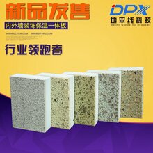 多彩漆保温一体化板，革新建筑外观与能效的完美结合