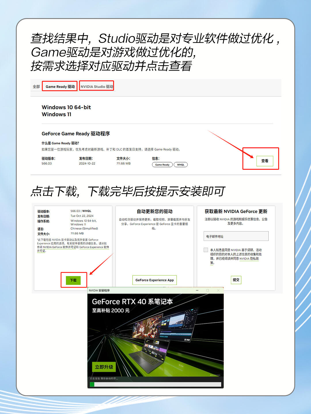 显卡驱动更新指南