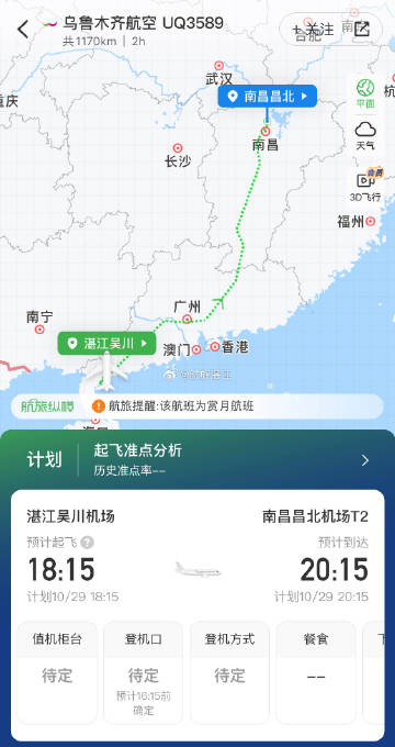 湛江至南昌，飞行时间与探索之旅