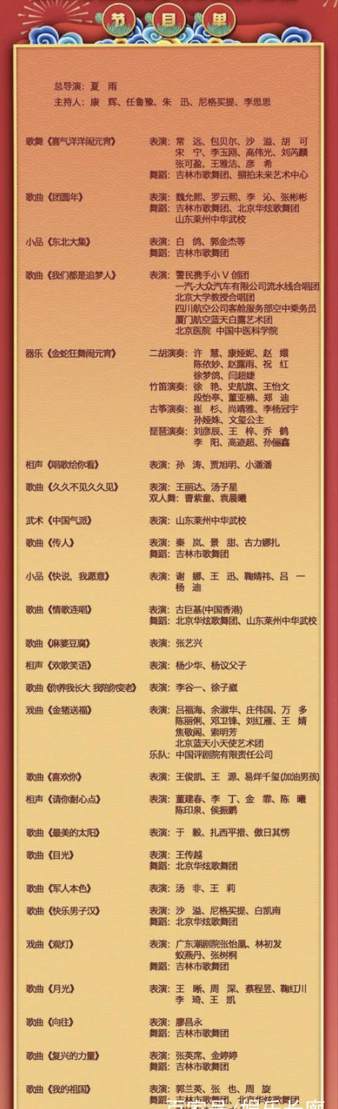 央视二套节目表，深度解析与独特魅力