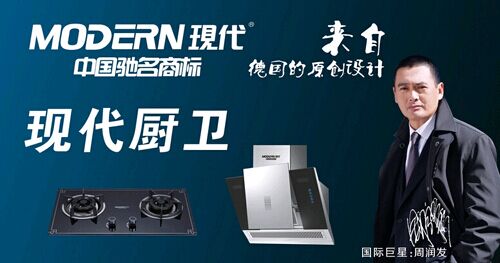中国厨卫电器十大品牌燃具，引领行业发展的佼佼者